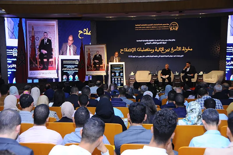 تقديم كتاب مدونة الأسرة