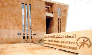 المعهد الملكي للثقافة الأمازيغية