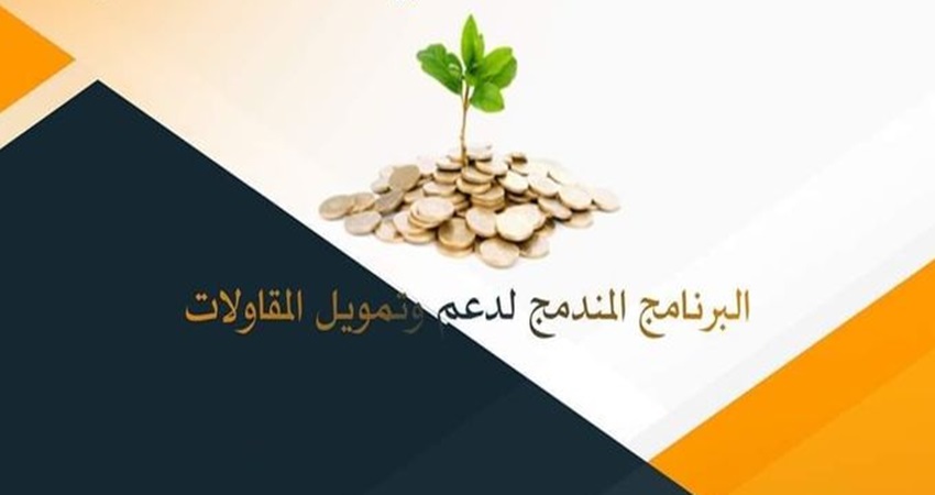 برنامج انطلاقة